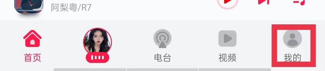 华为音乐怎么开启驾驶模式