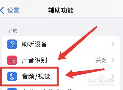 iphone如何关闭背景音