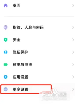 小米手机怎么设置开启严格模式