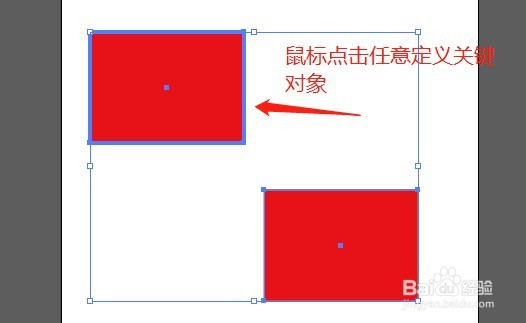 Illustrator CC 2015怎样使一个两图形之间对齐