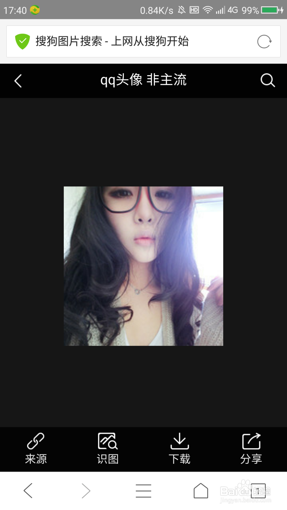 如何下载qq头像