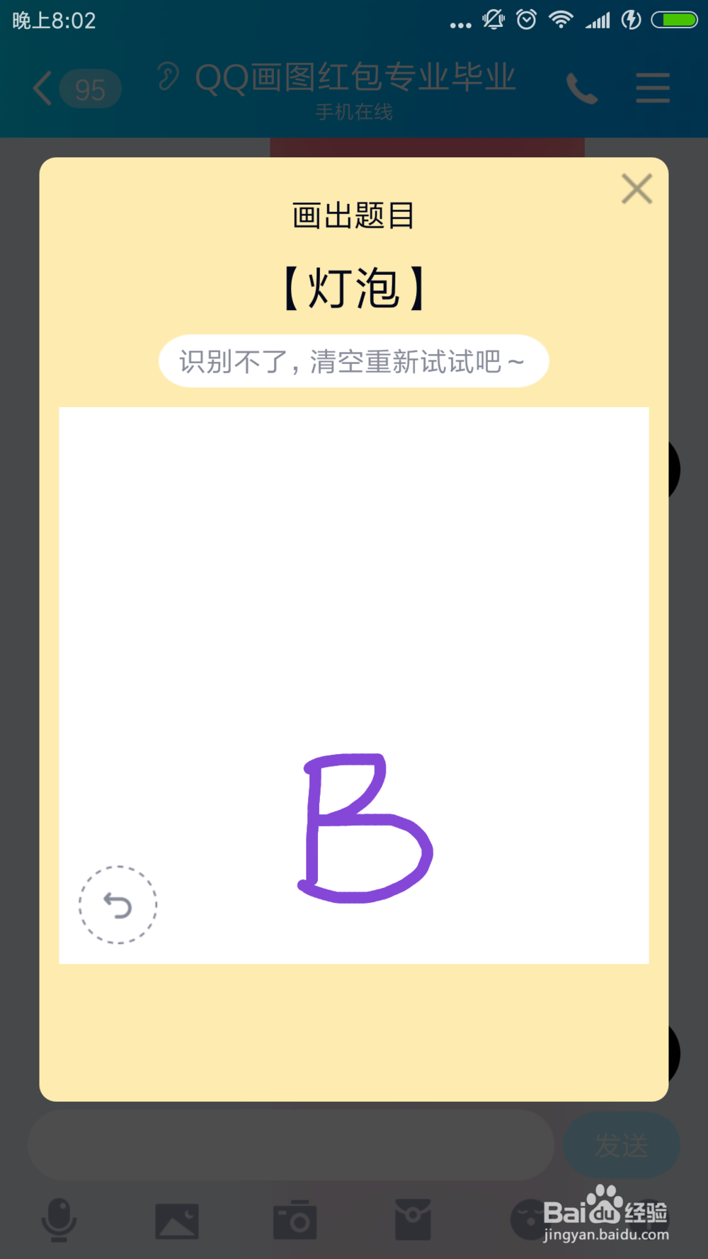 qq红包灯泡怎么画qq画图红包灯泡的简单画法
