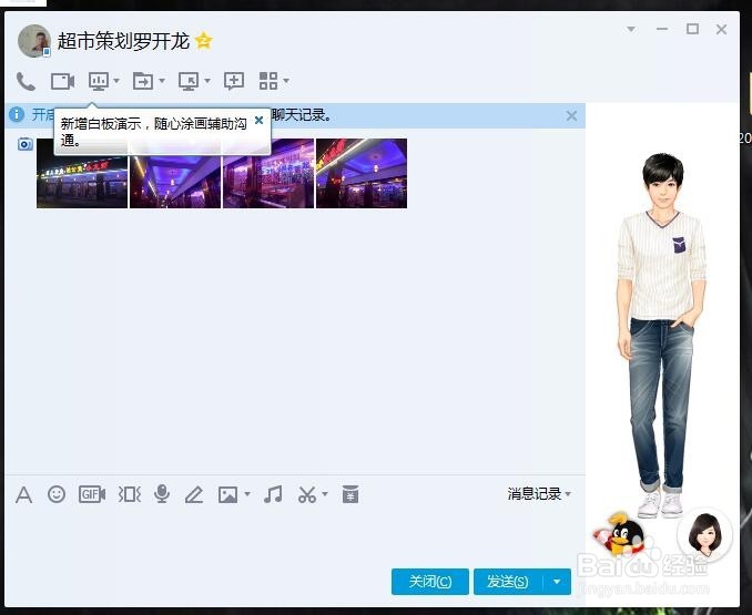 新手如何添加别人QQ为好友