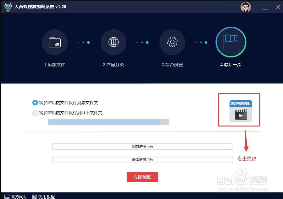 大黄蜂视频加密软件怎么样?
