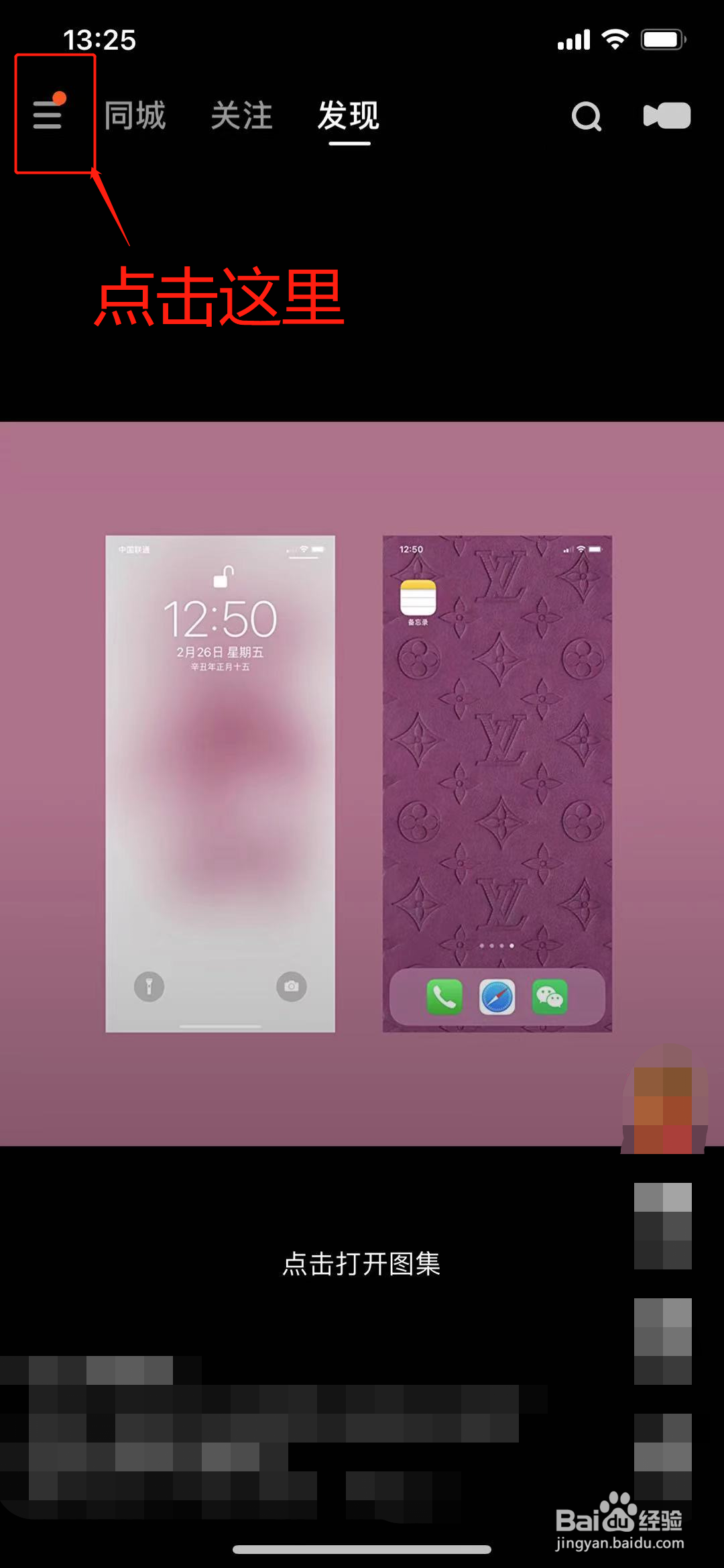 快手极速版App上怎么开启帐号保护？