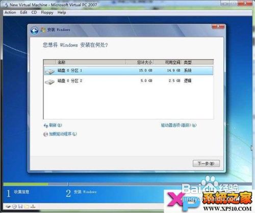 硬盘装Win7系统详细教程