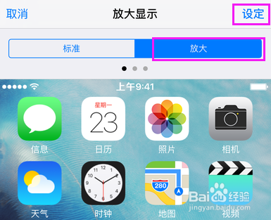 iPhone 6s未越狱：方形图标秒变圆形！