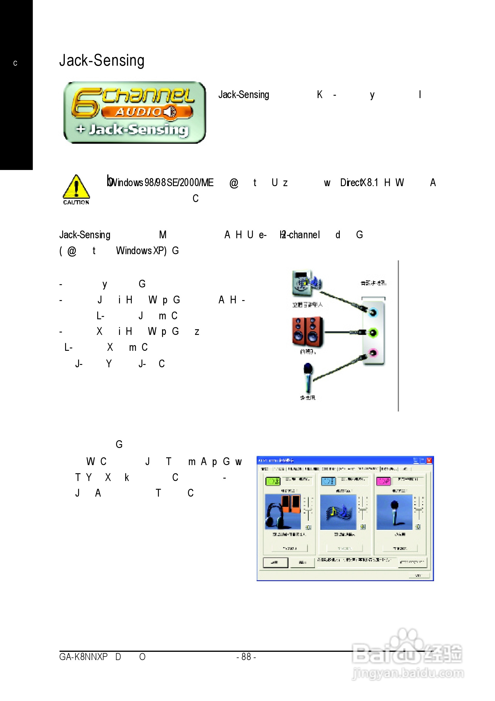技嘉 GA-K8NNXP主板说明书:[9]