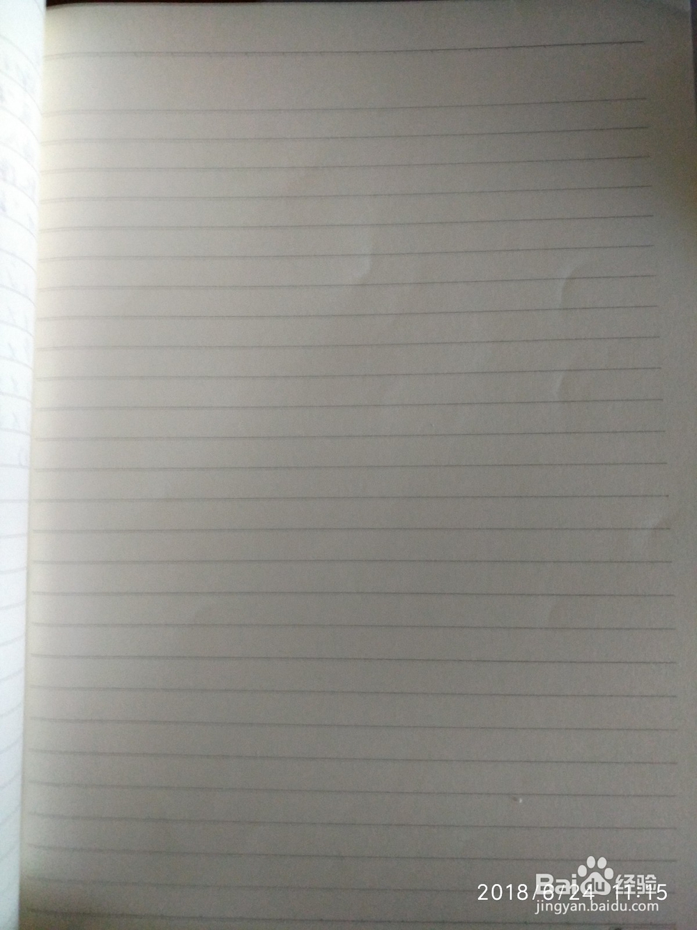 Word如何给每行文字添加线条