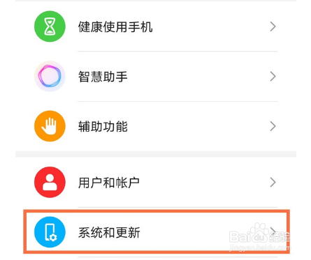 荣耀x20se如何设置出厂模式
