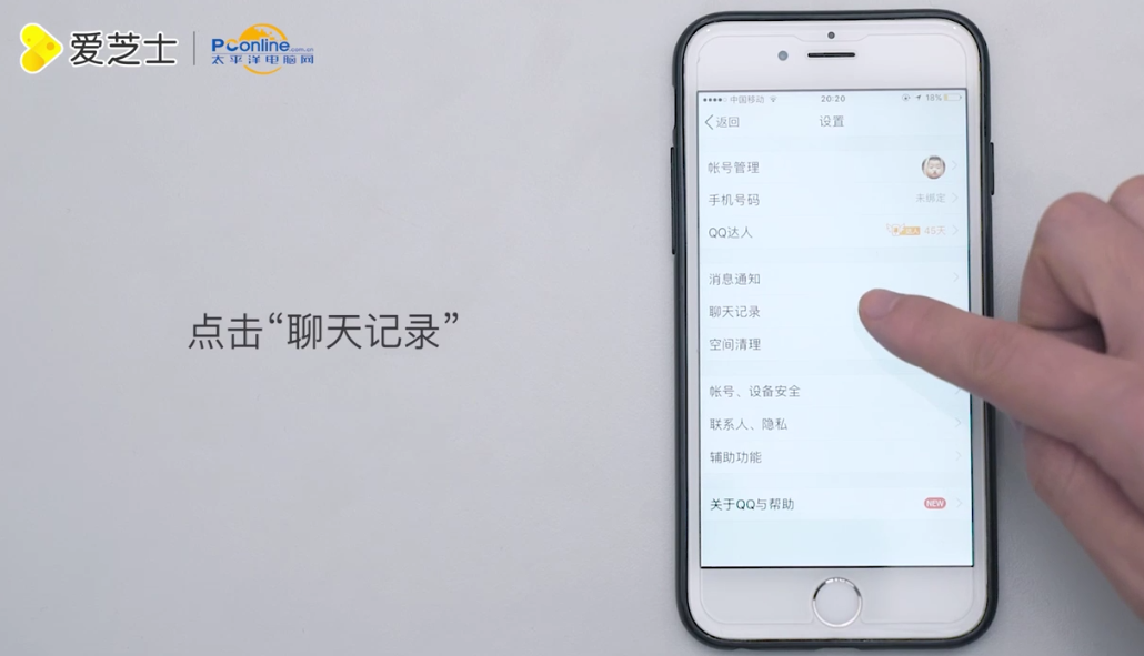 iPhone彻底清除缓存的方法
