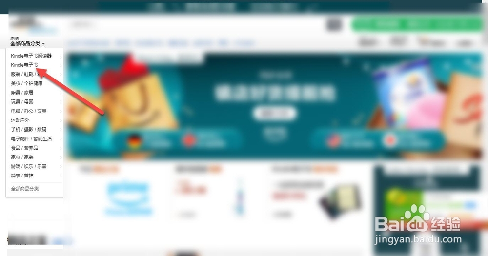 如何下载Kindle电子书