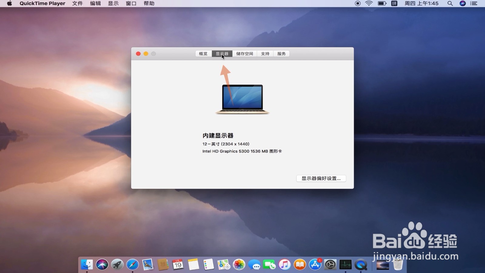 电脑尺寸怎么看