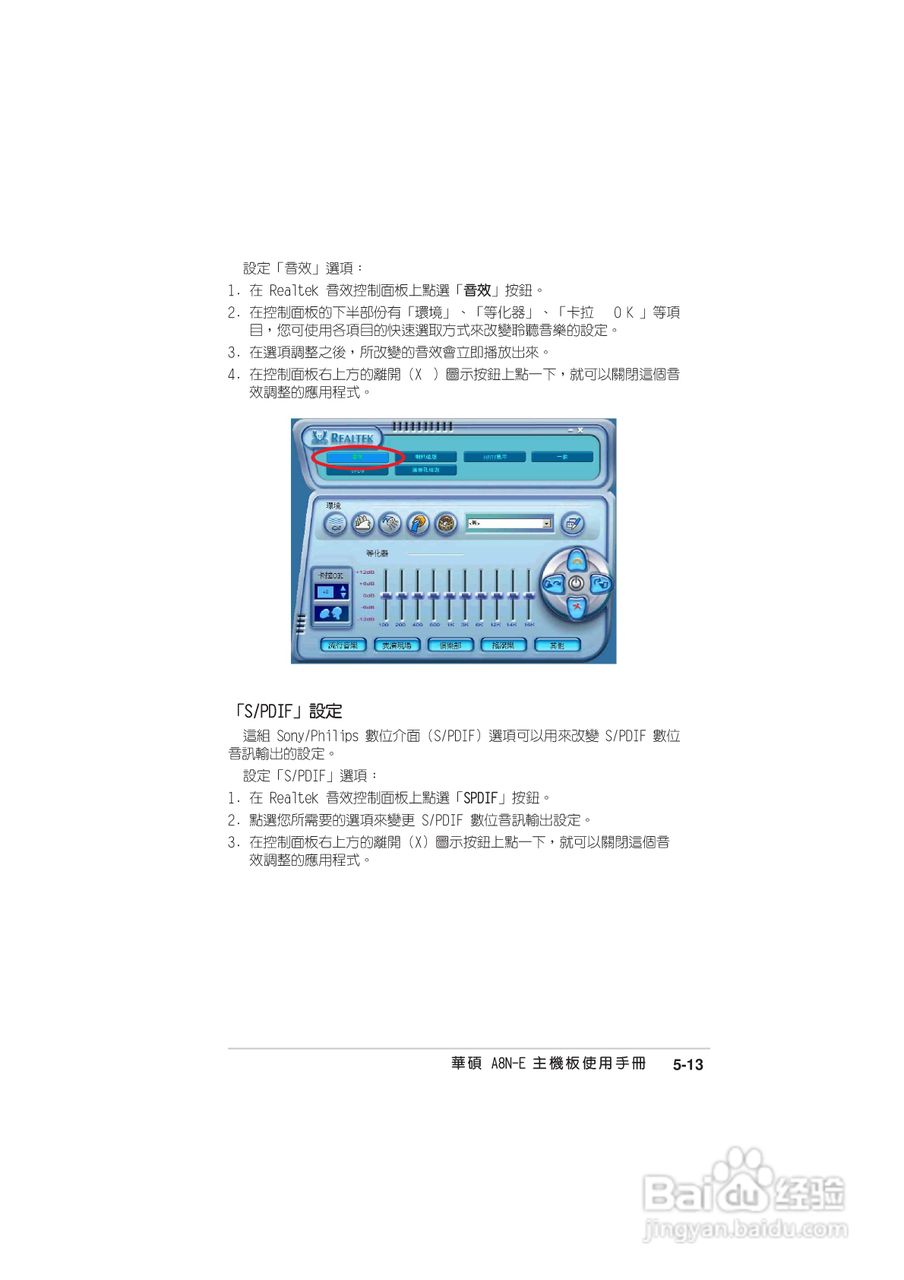 华硕 A8N-E主板说明书:[10]