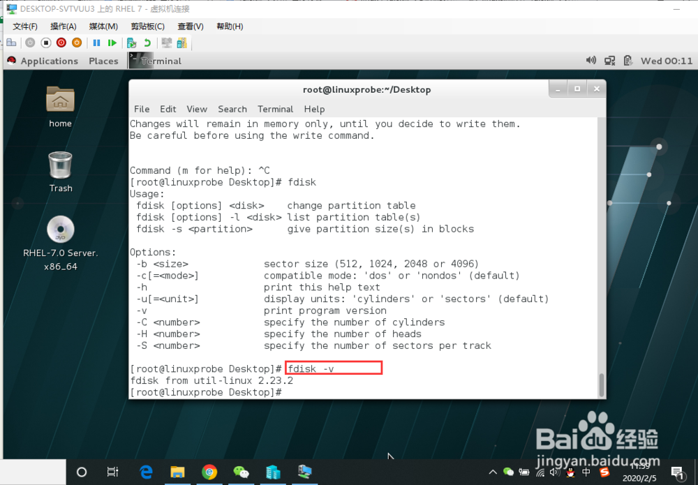 linux中如何使用fdisk命令查看并对磁盘分区