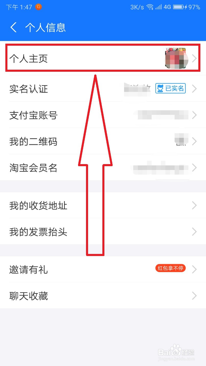 支付宝个人主页图片