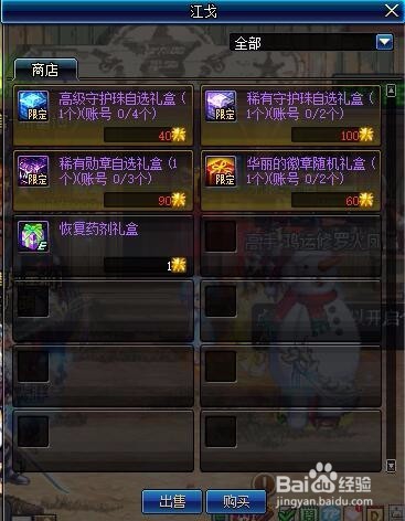 DNF地下城2018年荒野枪王如何参与