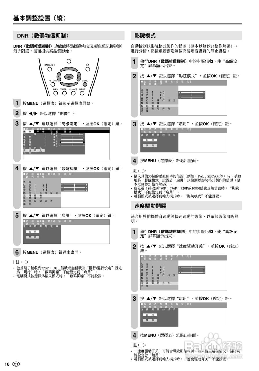 声宝LC-20B6H型液晶电视机说明书:[2]