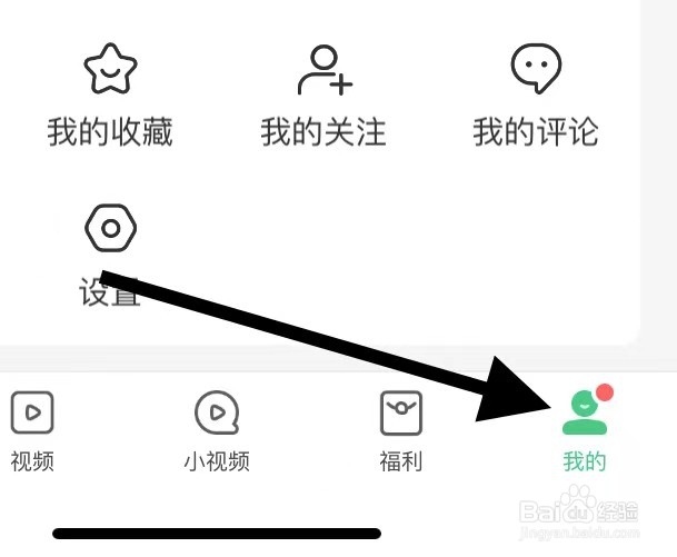趣头条如何查看今日金币