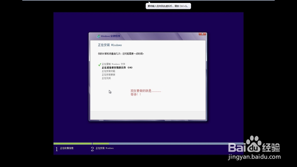 VMware装win8