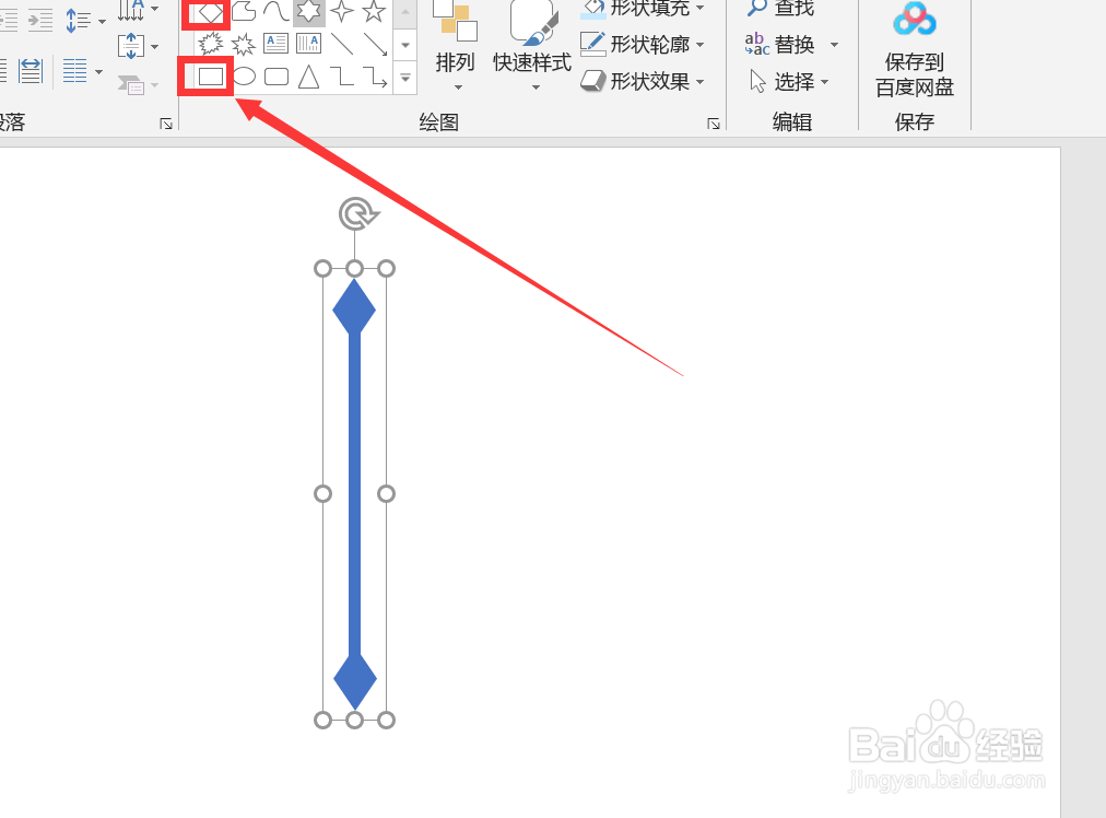 PPT怎么制作幼儿园冰花