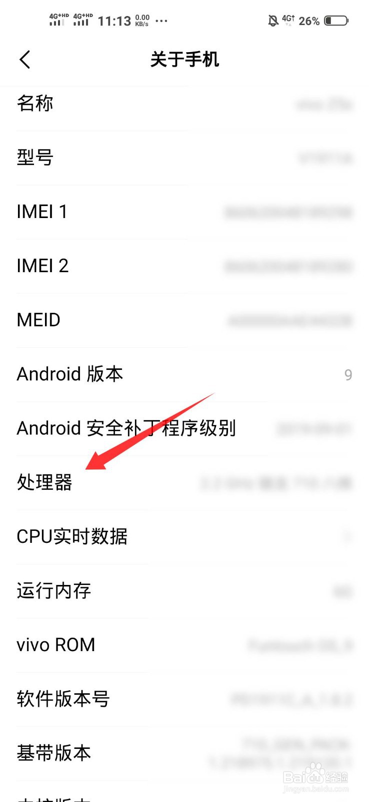 vivoz5是什么处理器