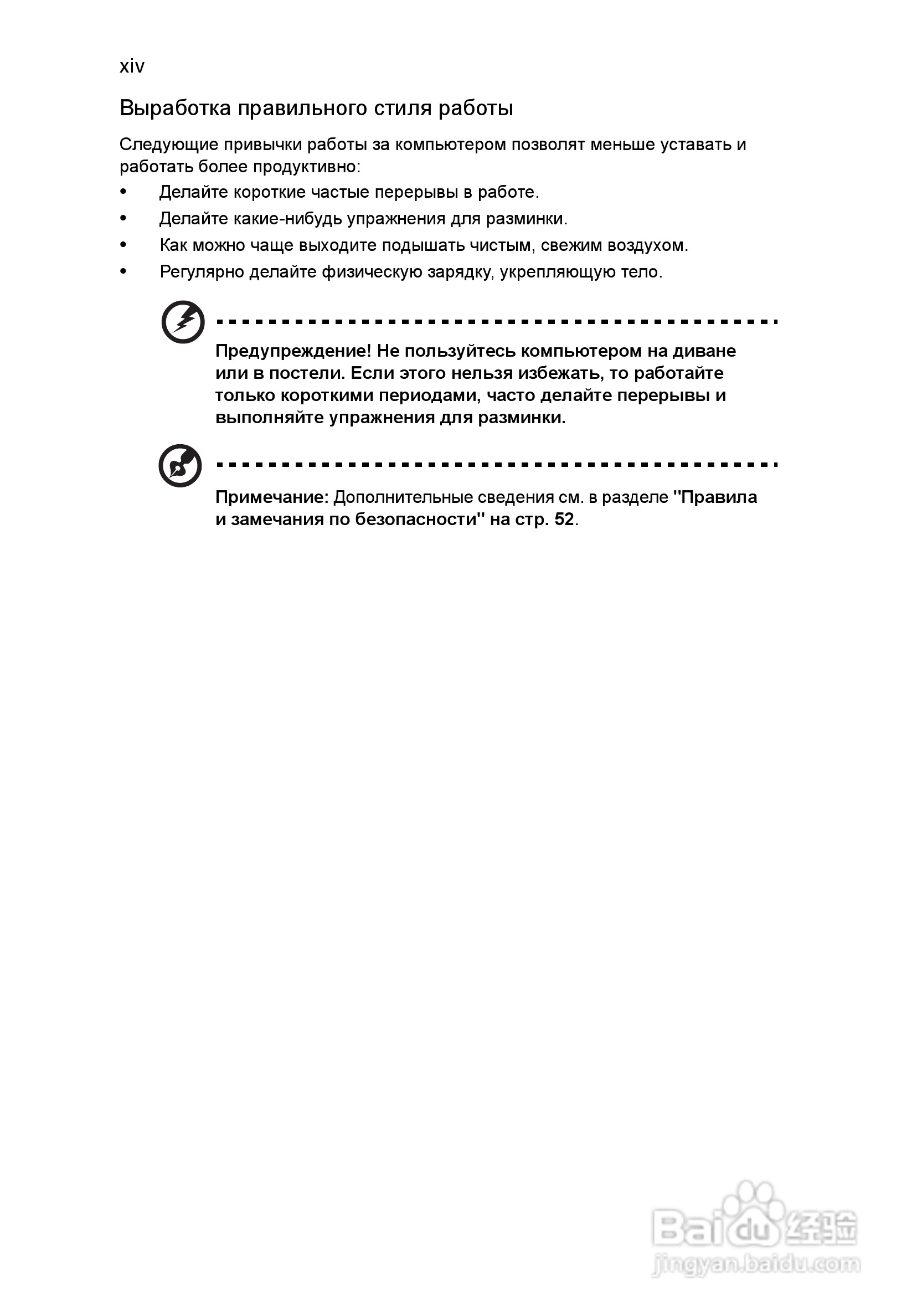 ACER宏基Aspire 5951G笔记本说明书:[86]