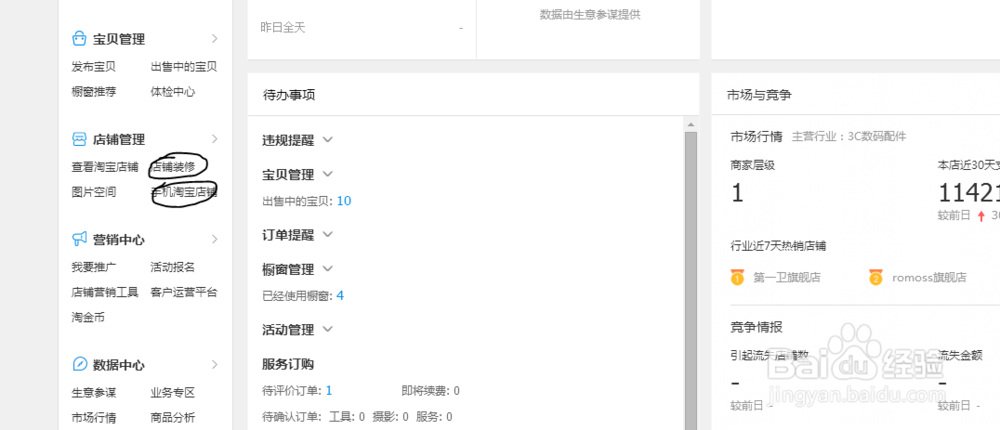 淘宝手机端优惠券链接设置教程