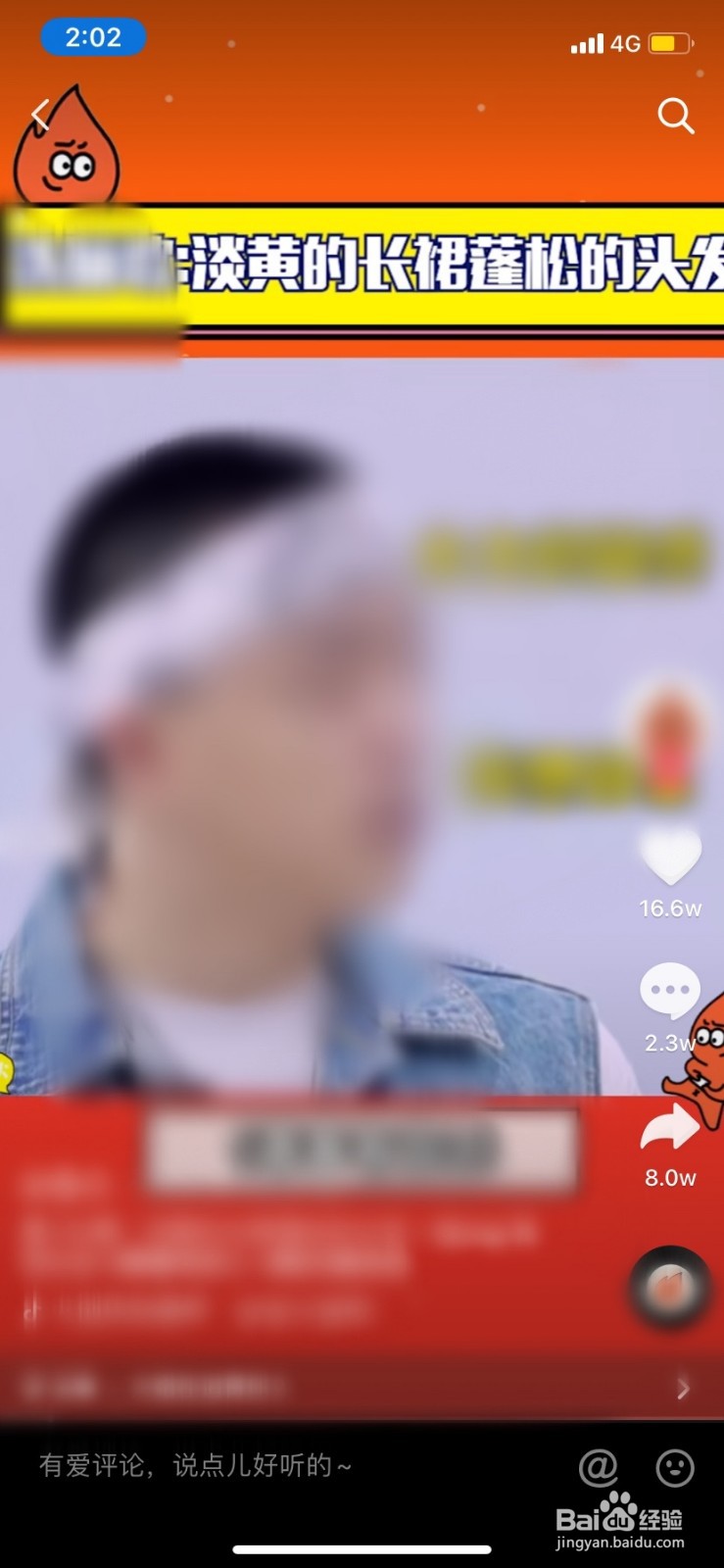 抖音标题怎么写吸引人点赞多