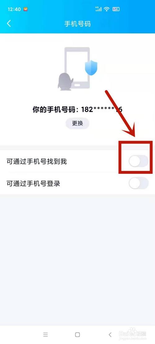 qq怎么关闭手机通讯录