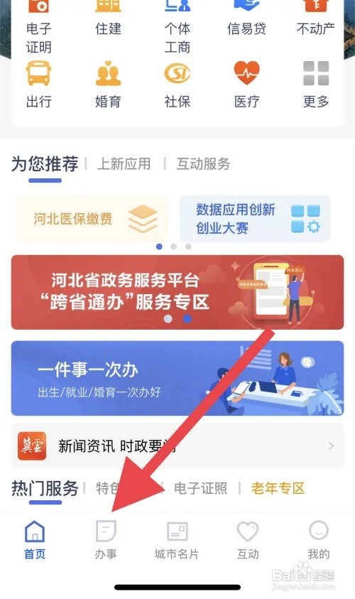 门诊共济家人怎么报销