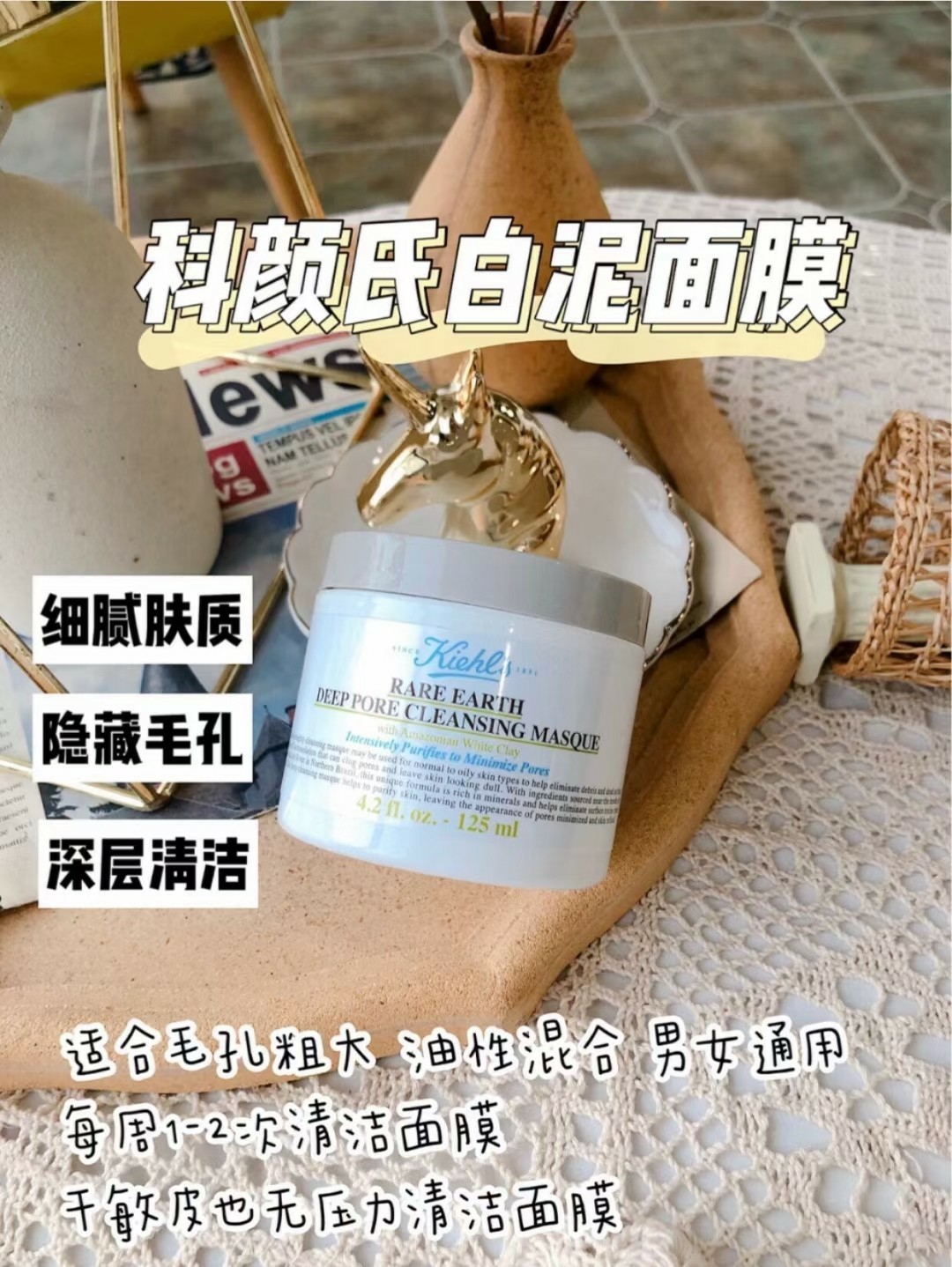 超级好用的清洁面膜！油皮姐妹必入！