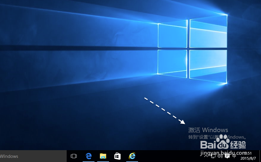 怎么看Windows10是不是永久激活?