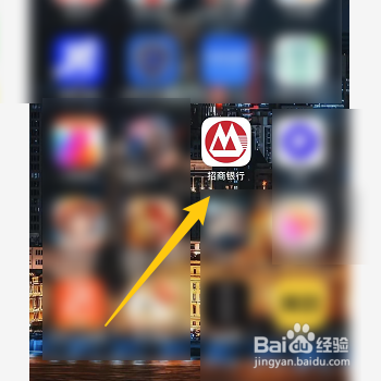 怎么在招商银行中进行手机号转账