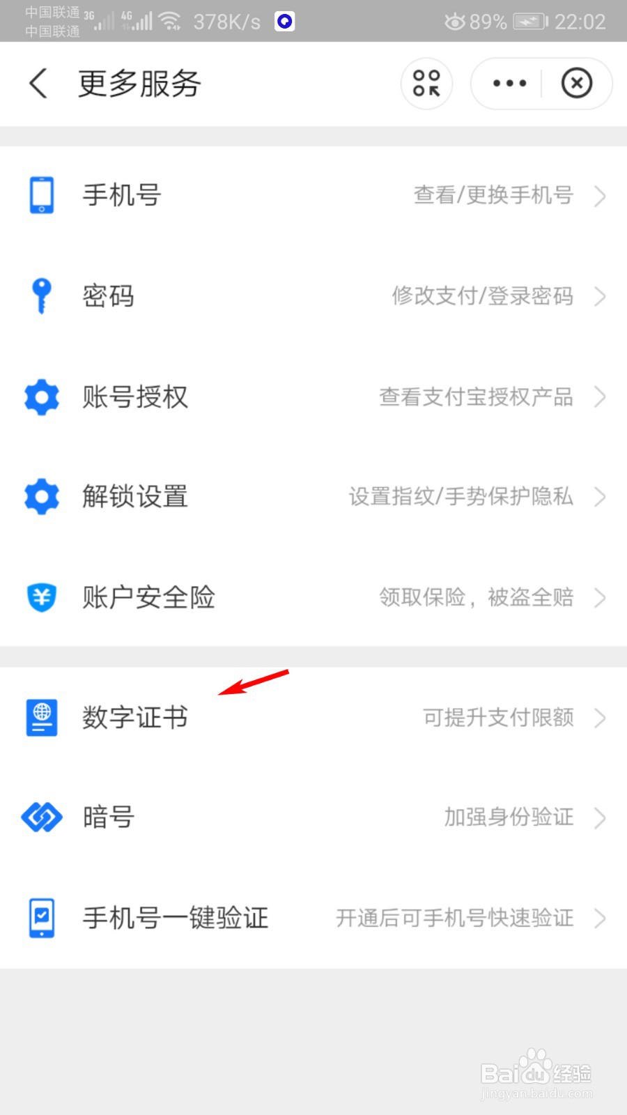 支付宝怎么提升当日支付额度