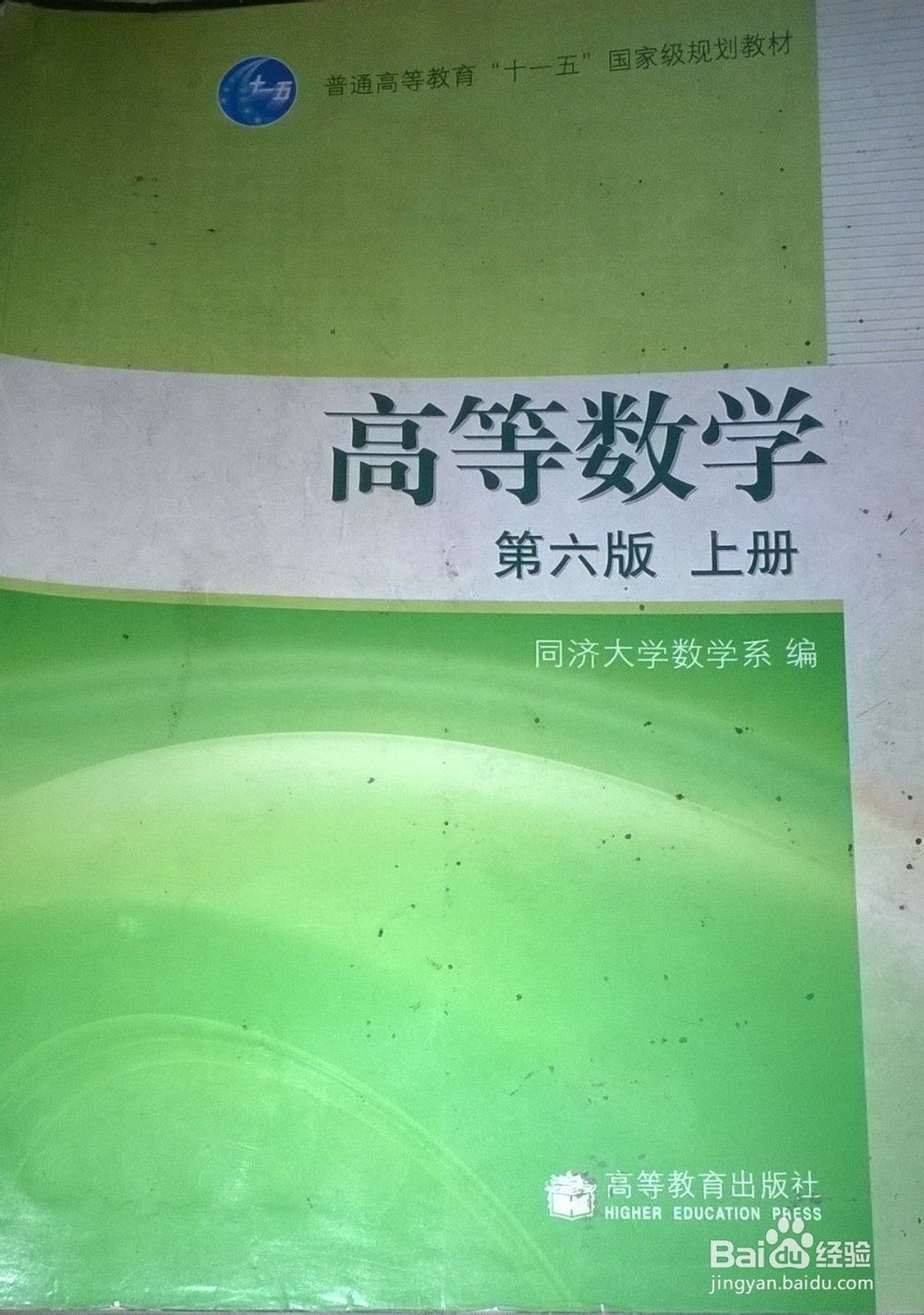 让考研数学无愧于心