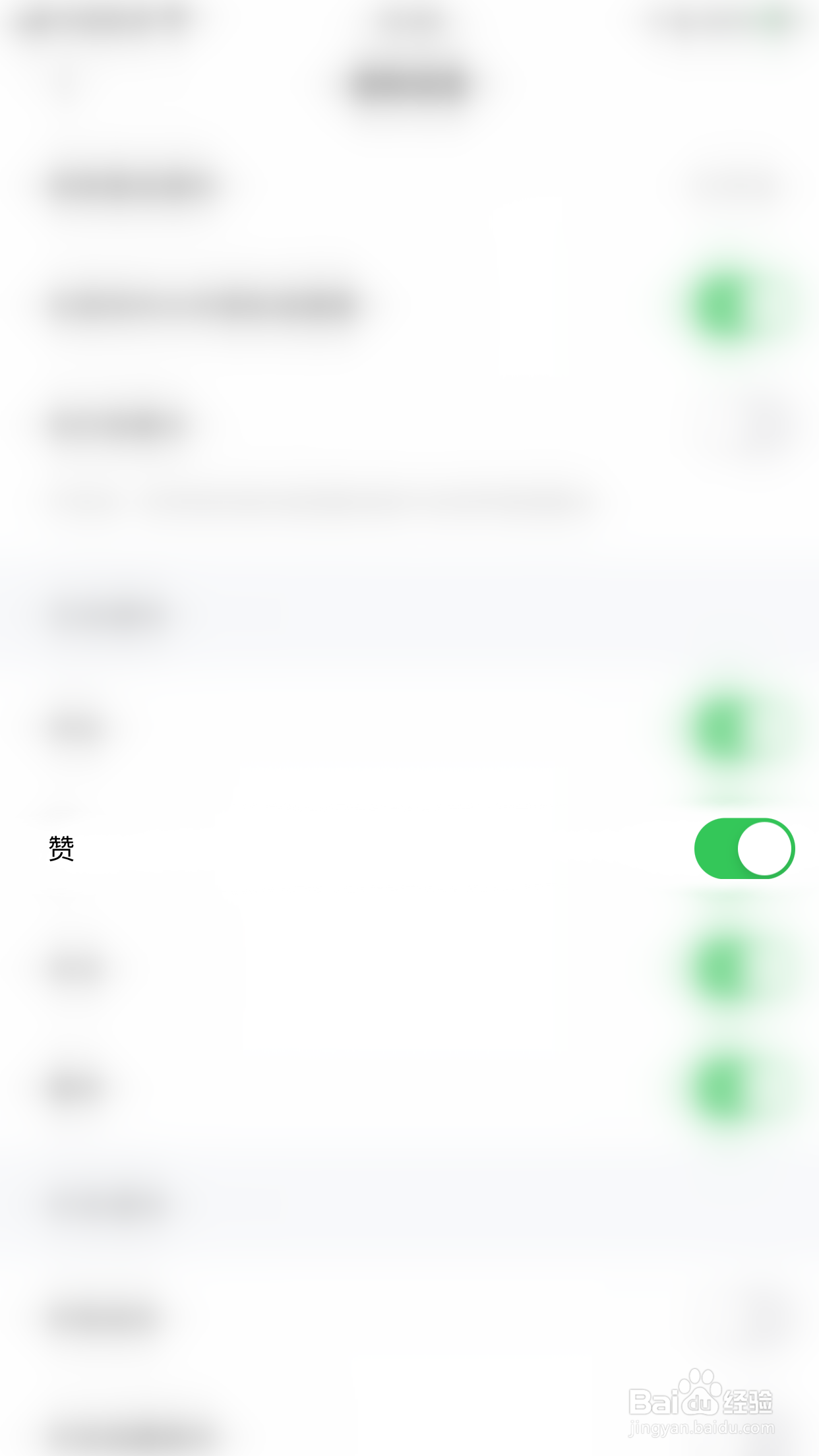 赫兹怎么启用赞消息通知