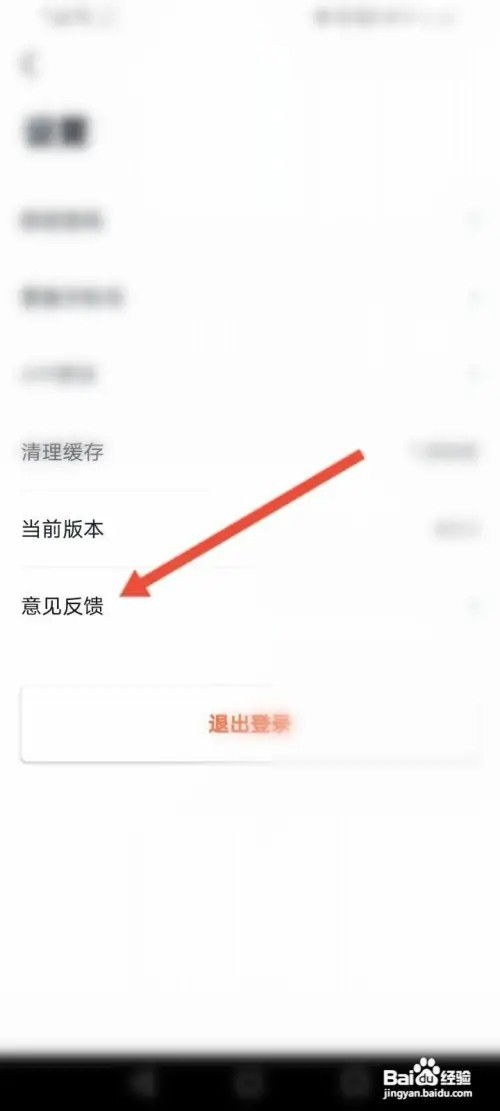 星火英语APP里面怎么进行优化建议
