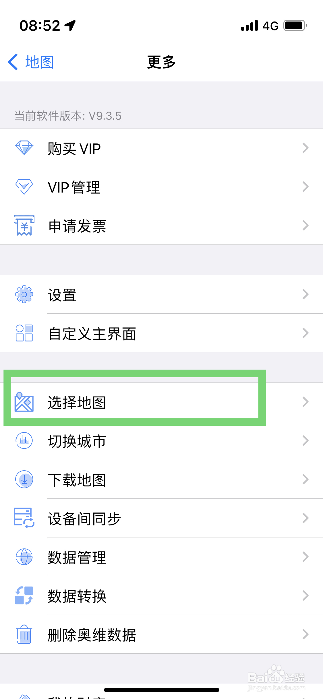 奥维互动地图如何进行高程叠加