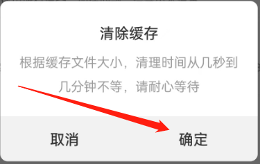 nice的缓存要如何清除