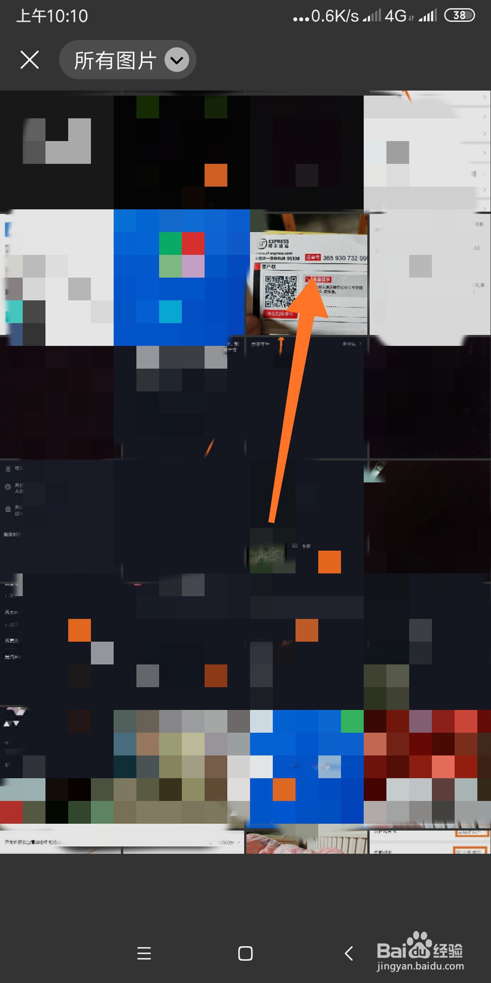 如何利用微信查询快递单号