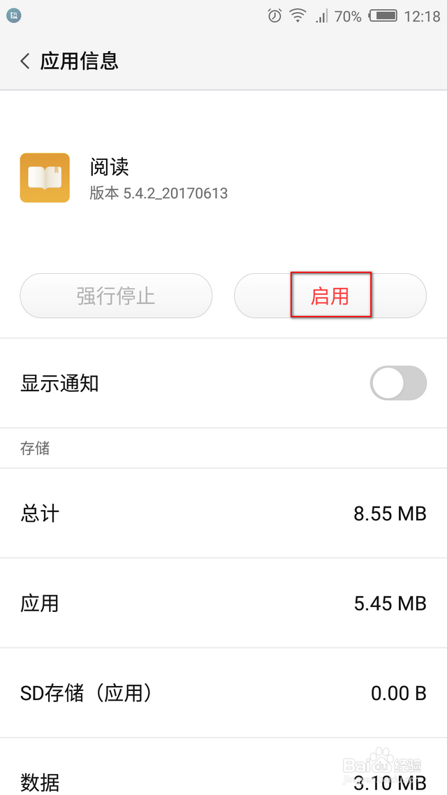 手机如何添加桌面应用 / 如何隐藏桌面应用