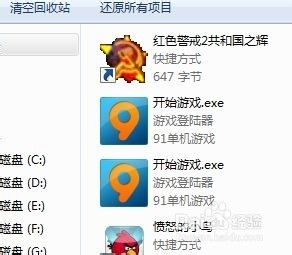 91单机游戏下载游戏安装好后如何去掉广告