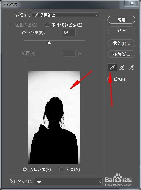 photoshop如何抠图
