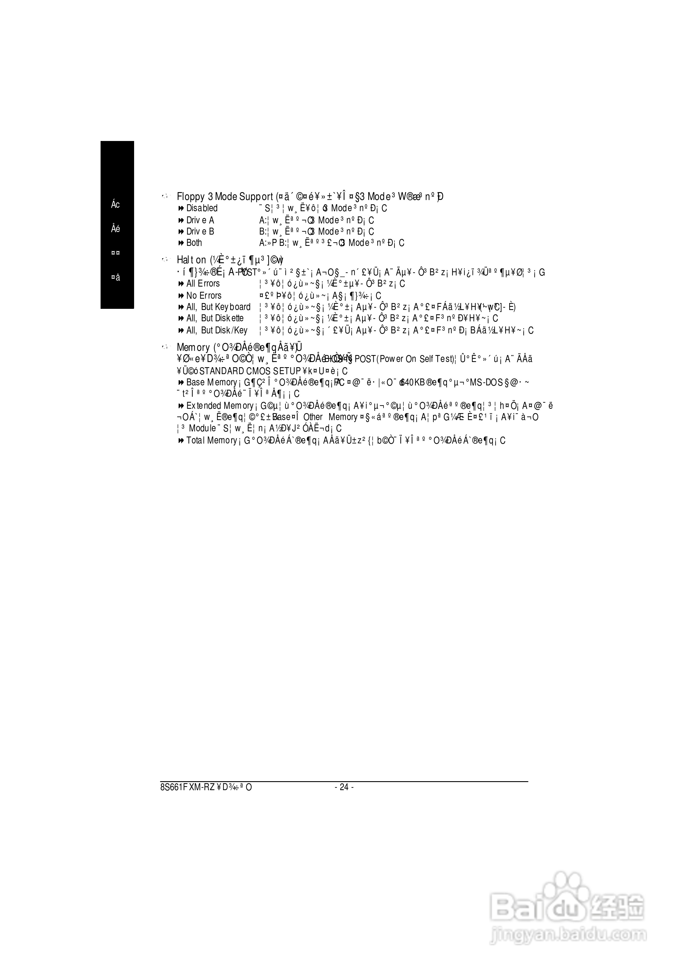 技嘉 8S661FXM-RZ主板说明书:[3]