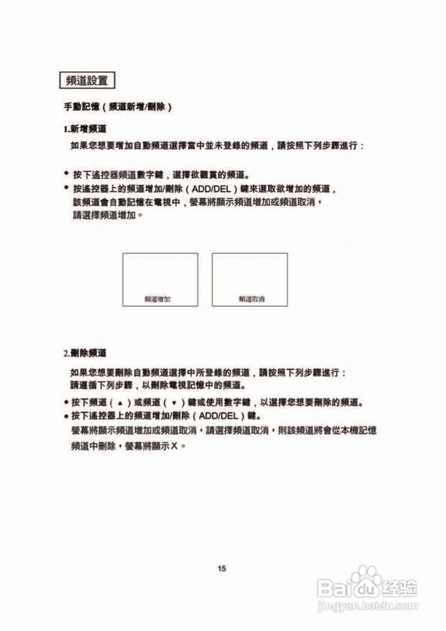 歌林CT-29FK型电视机使用说明书:[2]