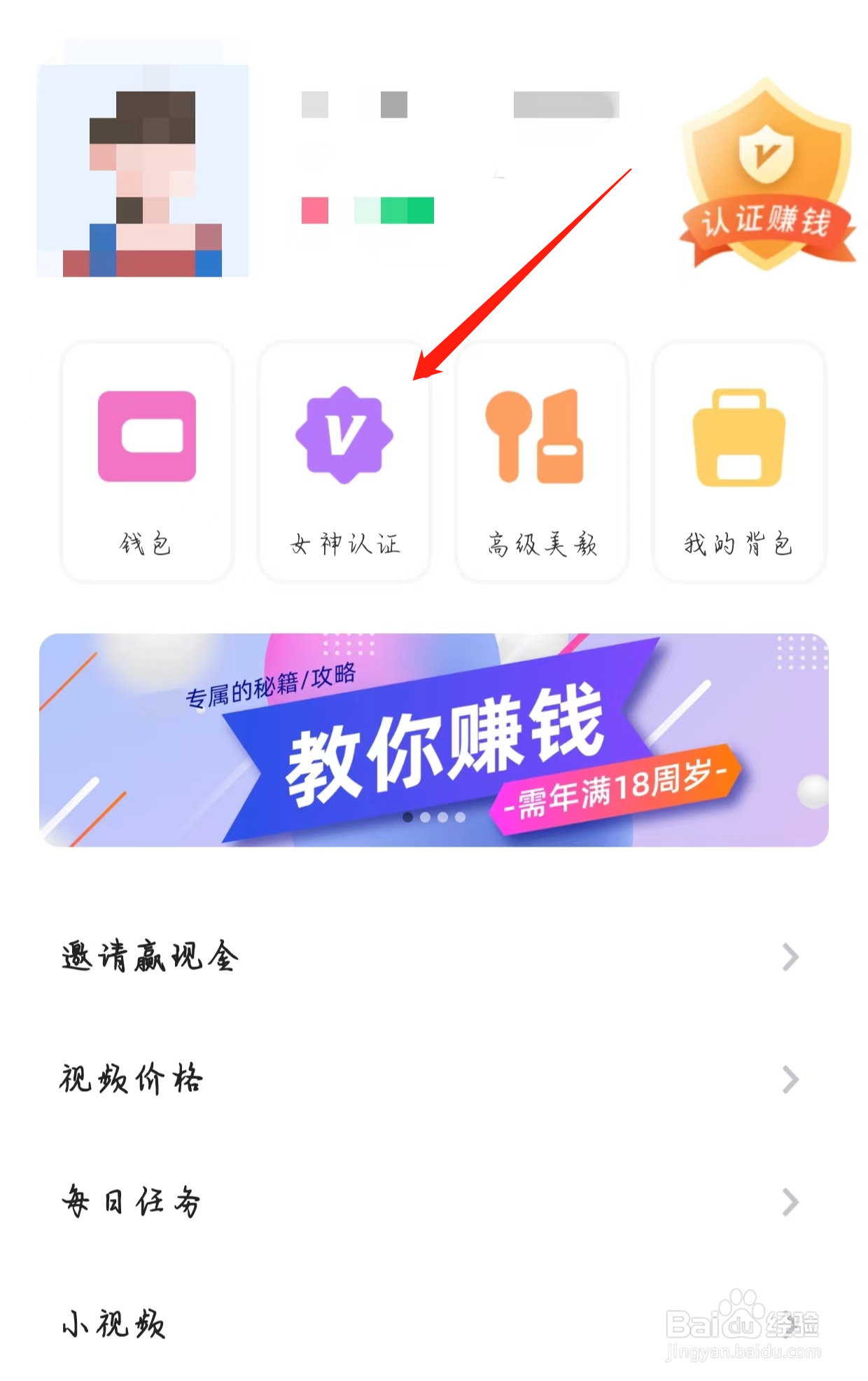 美夜查看女神认证