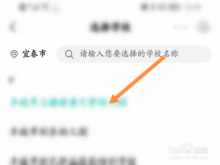 中国农业银行智慧校园怎么登录