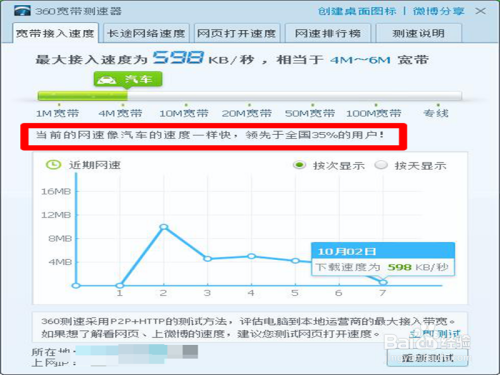 笔记本如何使用图书馆的网线直接连上网