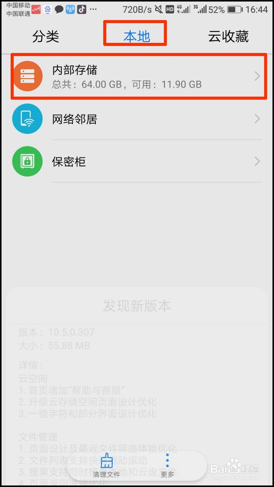 抖音保存的视频在哪个文件夹